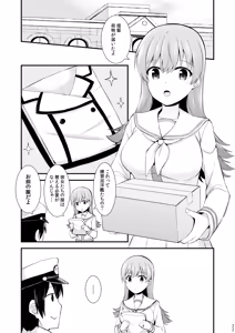 Page 198 of Ooi to no Chinjufu Seikatsu Teitoku LOVE Ooi Hon Soushuuhen 2 - preview thumbnail