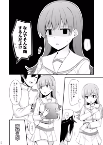Page 199 of Ooi to no Chinjufu Seikatsu Teitoku LOVE Ooi Hon Soushuuhen 2 - preview thumbnail