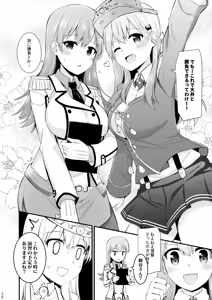 Page 203 of Ooi to no Chinjufu Seikatsu Teitoku LOVE Ooi Hon Soushuuhen 2 - preview thumbnail