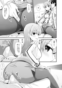 Page 208 of Ooi to no Chinjufu Seikatsu Teitoku LOVE Ooi Hon Soushuuhen 2 - preview thumbnail