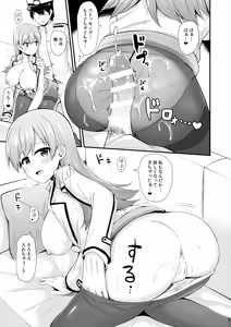 Page 212 of Ooi to no Chinjufu Seikatsu Teitoku LOVE Ooi Hon Soushuuhen 2 - preview thumbnail
