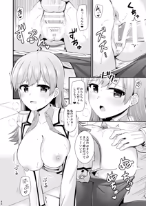 Page 213 of Ooi to no Chinjufu Seikatsu Teitoku LOVE Ooi Hon Soushuuhen 2 - preview thumbnail