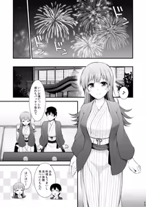 Page 234 of Ooi to no Chinjufu Seikatsu Teitoku LOVE Ooi Hon Soushuuhen 2 - preview thumbnail