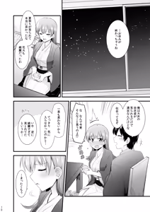 Page 235 of Ooi to no Chinjufu Seikatsu Teitoku LOVE Ooi Hon Soushuuhen 2 - preview thumbnail