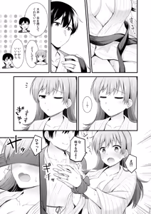 Page 240 of Ooi to no Chinjufu Seikatsu Teitoku LOVE Ooi Hon Soushuuhen 2 - preview thumbnail