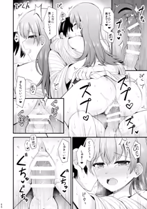 Page 251 of Ooi to no Chinjufu Seikatsu Teitoku LOVE Ooi Hon Soushuuhen 2 - preview thumbnail