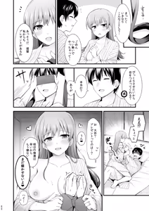 Page 253 of Ooi to no Chinjufu Seikatsu Teitoku LOVE Ooi Hon Soushuuhen 2 - preview thumbnail