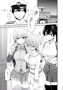 Page 256 of Ooi to no Chinjufu Seikatsu Teitoku LOVE Ooi Hon Soushuuhen 2 - preview thumbnail