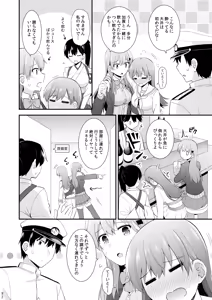 Page 257 of Ooi to no Chinjufu Seikatsu Teitoku LOVE Ooi Hon Soushuuhen 2 - preview thumbnail
