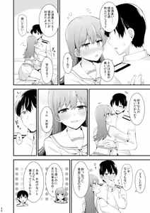 Page 261 of Ooi to no Chinjufu Seikatsu Teitoku LOVE Ooi Hon Soushuuhen 2 - preview thumbnail