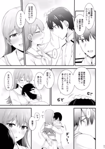 Page 262 of Ooi to no Chinjufu Seikatsu Teitoku LOVE Ooi Hon Soushuuhen 2 - preview thumbnail