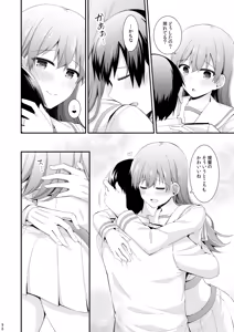 Page 263 of Ooi to no Chinjufu Seikatsu Teitoku LOVE Ooi Hon Soushuuhen 2 - preview thumbnail