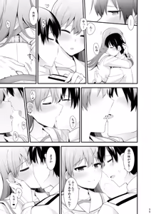Page 264 of Ooi to no Chinjufu Seikatsu Teitoku LOVE Ooi Hon Soushuuhen 2 - preview thumbnail