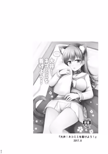 Page 3 of Ooi to no Chinjufu Seikatsu Teitoku LOVE Ooi Hon Soushuuhen 2 - preview thumbnail