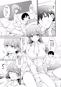Page 304 of Ooi to no Chinjufu Seikatsu Teitoku LOVE Ooi Hon Soushuuhen 2 - preview thumbnail