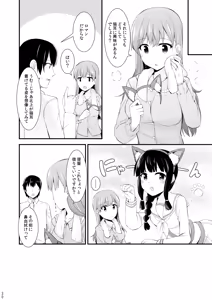 Page 31 of Ooi to no Chinjufu Seikatsu Teitoku LOVE Ooi Hon Soushuuhen 2 - preview thumbnail