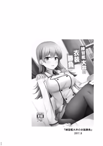 Page 33 of Ooi to no Chinjufu Seikatsu Teitoku LOVE Ooi Hon Soushuuhen 2 - preview thumbnail