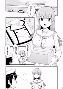 Page 34 of Ooi to no Chinjufu Seikatsu Teitoku LOVE Ooi Hon Soushuuhen 2 - preview thumbnail