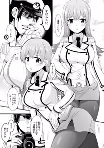 Page 36 of Ooi to no Chinjufu Seikatsu Teitoku LOVE Ooi Hon Soushuuhen 2 - preview thumbnail
