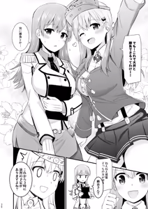 Page 39 of Ooi to no Chinjufu Seikatsu Teitoku LOVE Ooi Hon Soushuuhen 2 - preview thumbnail