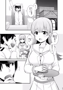 Page 4 of Ooi to no Chinjufu Seikatsu Teitoku LOVE Ooi Hon Soushuuhen 2 - preview thumbnail