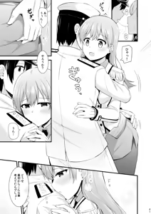 Page 42 of Ooi to no Chinjufu Seikatsu Teitoku LOVE Ooi Hon Soushuuhen 2 - preview thumbnail