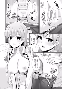 Page 49 of Ooi to no Chinjufu Seikatsu Teitoku LOVE Ooi Hon Soushuuhen 2 - preview thumbnail