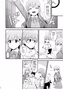 Page 57 of Ooi to no Chinjufu Seikatsu Teitoku LOVE Ooi Hon Soushuuhen 2 - preview thumbnail
