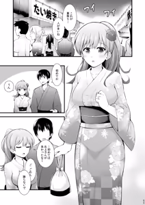Page 66 of Ooi to no Chinjufu Seikatsu Teitoku LOVE Ooi Hon Soushuuhen 2 - preview thumbnail
