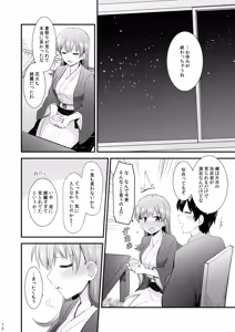 Page 71 of Ooi to no Chinjufu Seikatsu Teitoku LOVE Ooi Hon Soushuuhen 2 - preview thumbnail