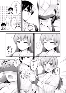 Page 76 of Ooi to no Chinjufu Seikatsu Teitoku LOVE Ooi Hon Soushuuhen 2 - preview thumbnail