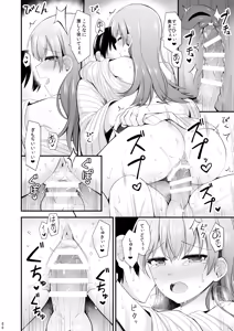 Page 87 of Ooi to no Chinjufu Seikatsu Teitoku LOVE Ooi Hon Soushuuhen 2 - preview thumbnail