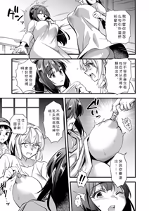Page 101 of メス豚シェルター - preview thumbnail