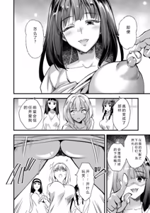 Page 102 of メス豚シェルター - preview thumbnail