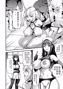 Page 104 of メス豚シェルター - preview thumbnail