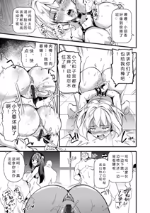 Page 109 of メス豚シェルター - preview thumbnail