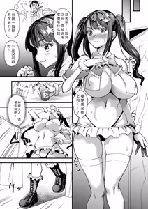 Page 121 of メス豚シェルター - preview thumbnail