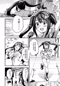 Page 122 of メス豚シェルター - preview thumbnail