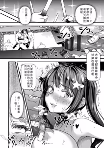Page 134 of メス豚シェルター - preview thumbnail