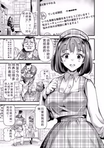 Page 143 of メス豚シェルター - preview thumbnail