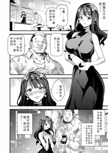 Page 164 of メス豚シェルター - preview thumbnail