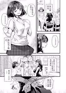 Page 165 of メス豚シェルター - preview thumbnail