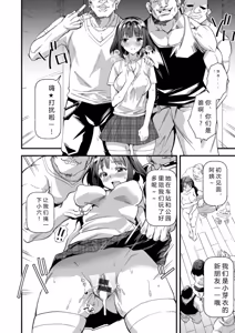 Page 174 of メス豚シェルター - preview thumbnail