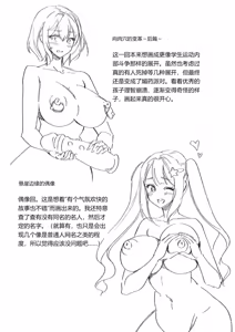 Page 187 of メス豚シェルター - preview thumbnail