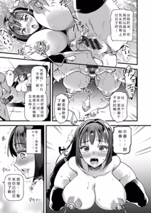 Page 19 of メス豚シェルター - preview thumbnail