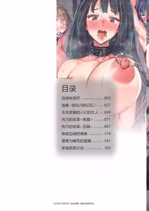 Page 2 of メス豚シェルター - preview thumbnail