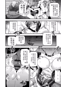 Page 34 of メス豚シェルター - preview thumbnail