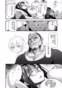 Page 36 of メス豚シェルター - preview thumbnail