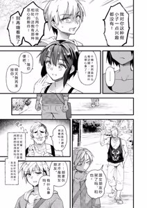 Page 51 of メス豚シェルター - preview thumbnail