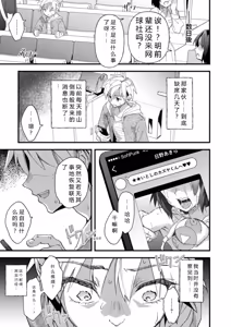Page 53 of メス豚シェルター - preview thumbnail